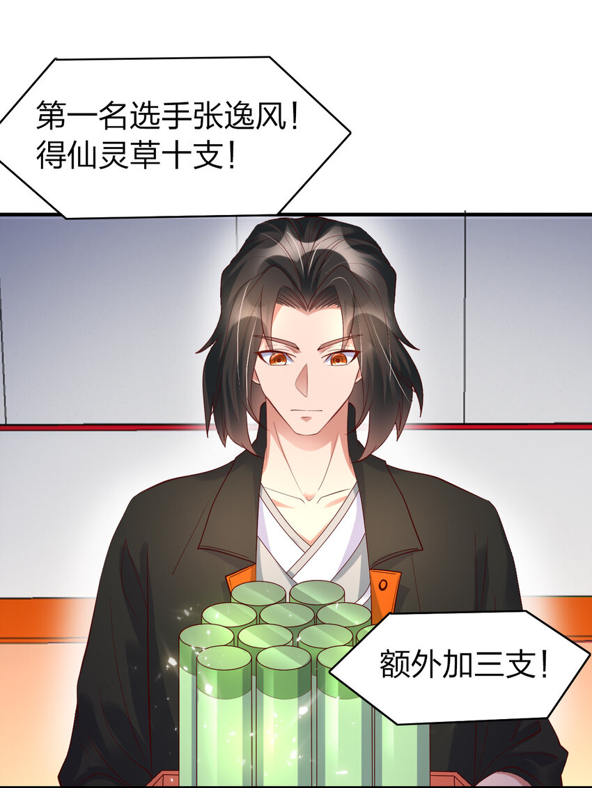 023 收获颇丰-第23话