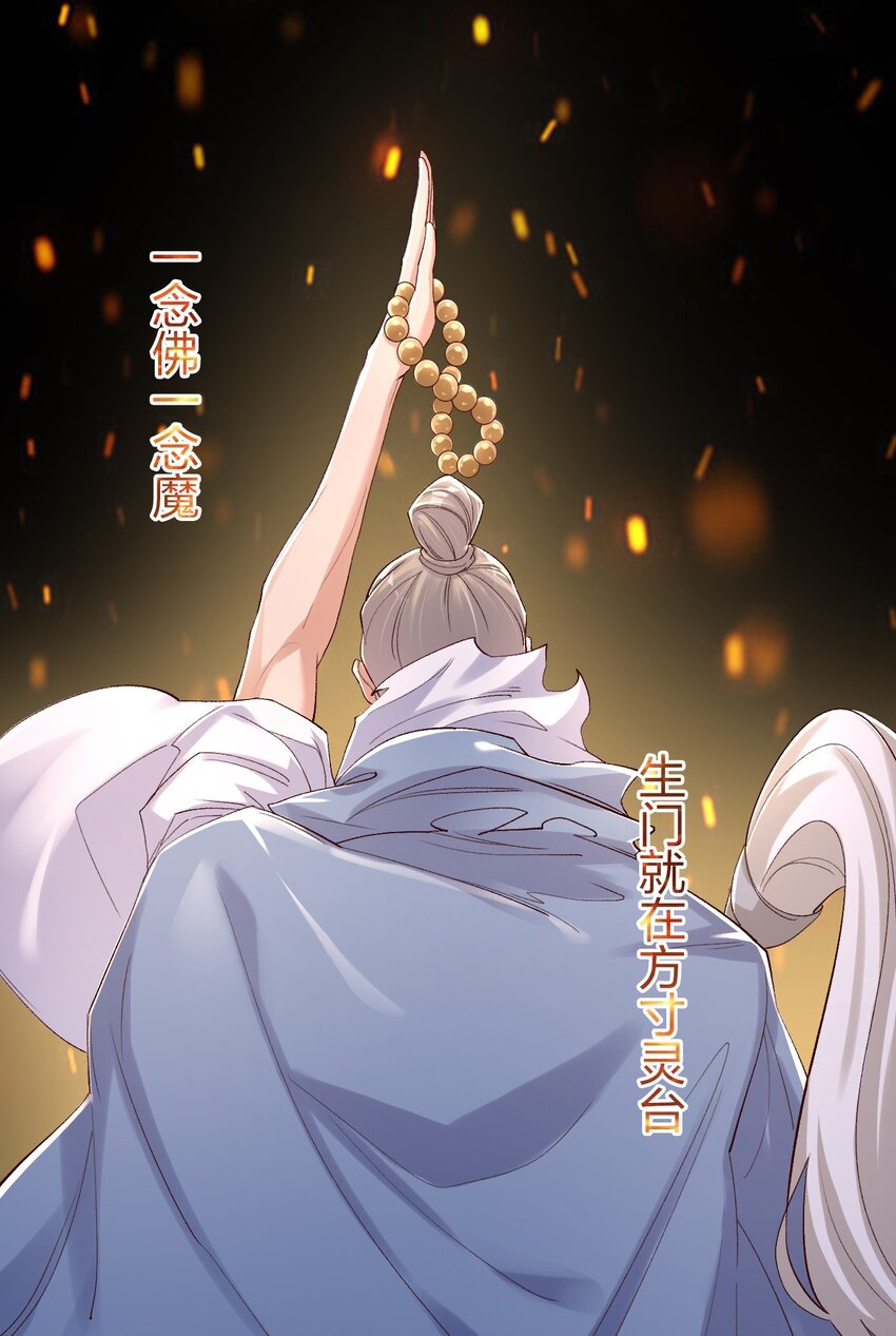 25 明知山有虎-第25话