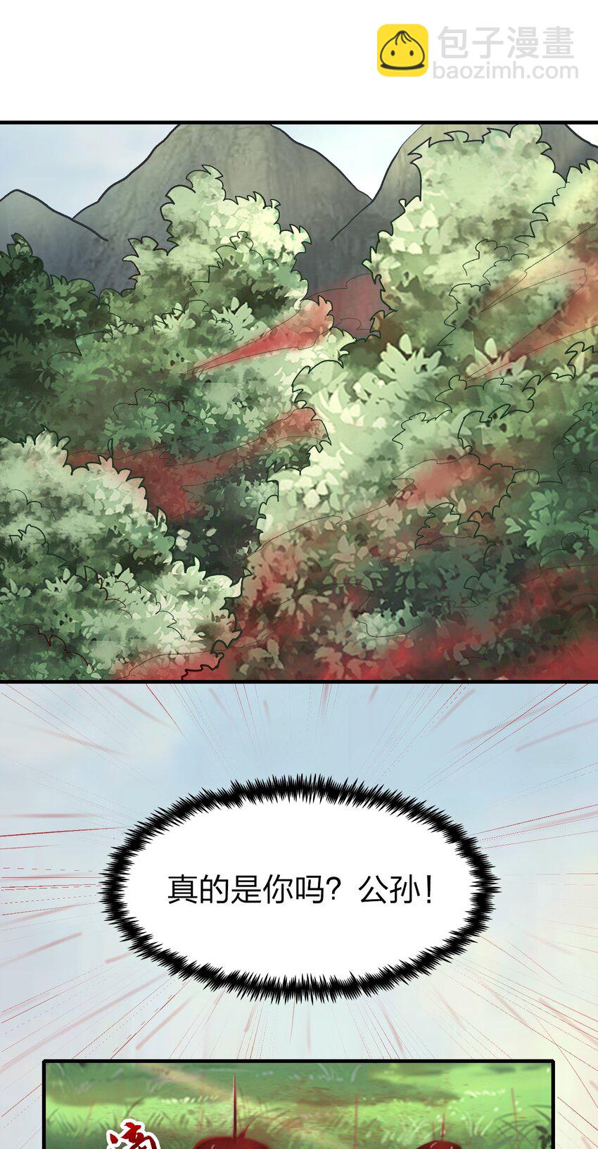 25 明知山有虎-第25话