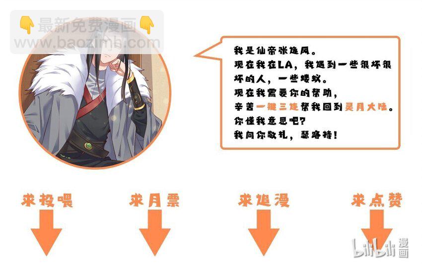 25 明知山有虎-第25话