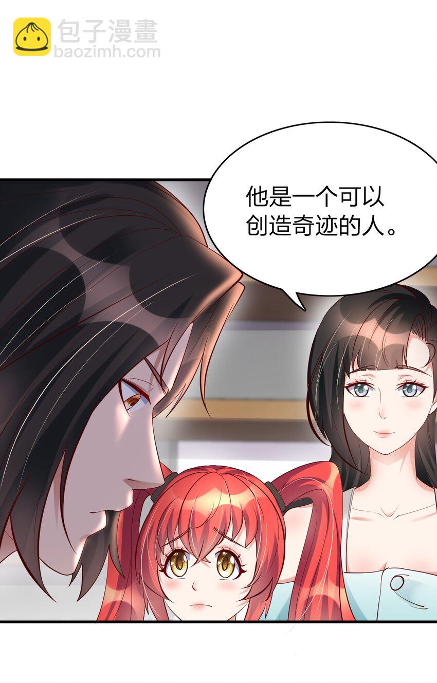 25 明知山有虎-第25话