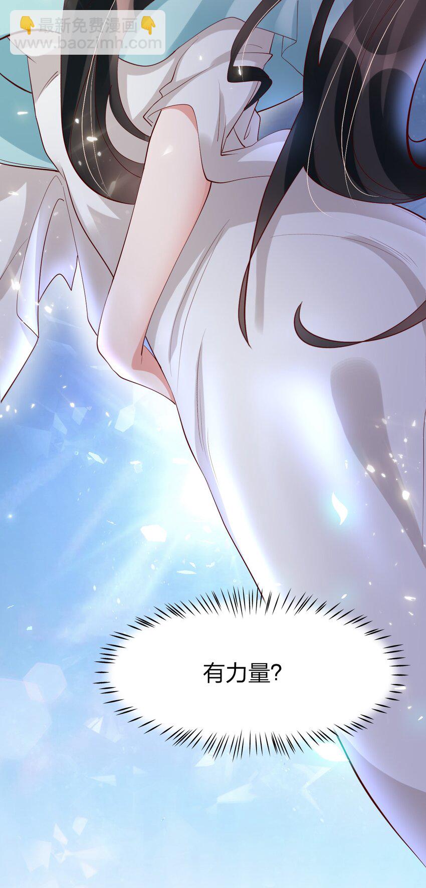 25 明知山有虎-第25话