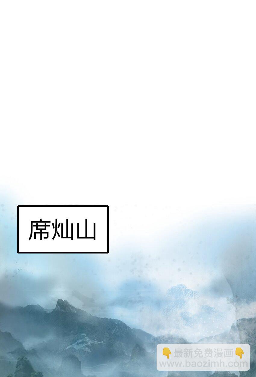 25 明知山有虎-第25话