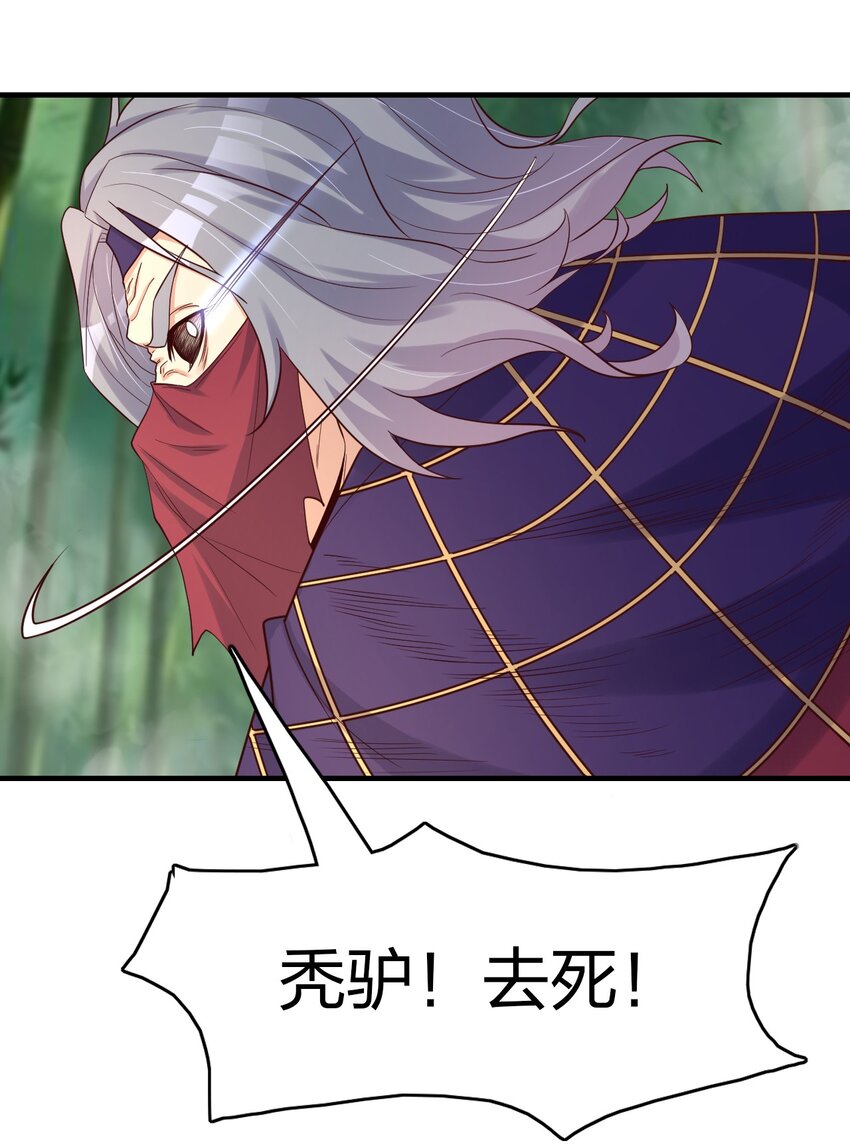 31 施主，收了神通吧！-第31话