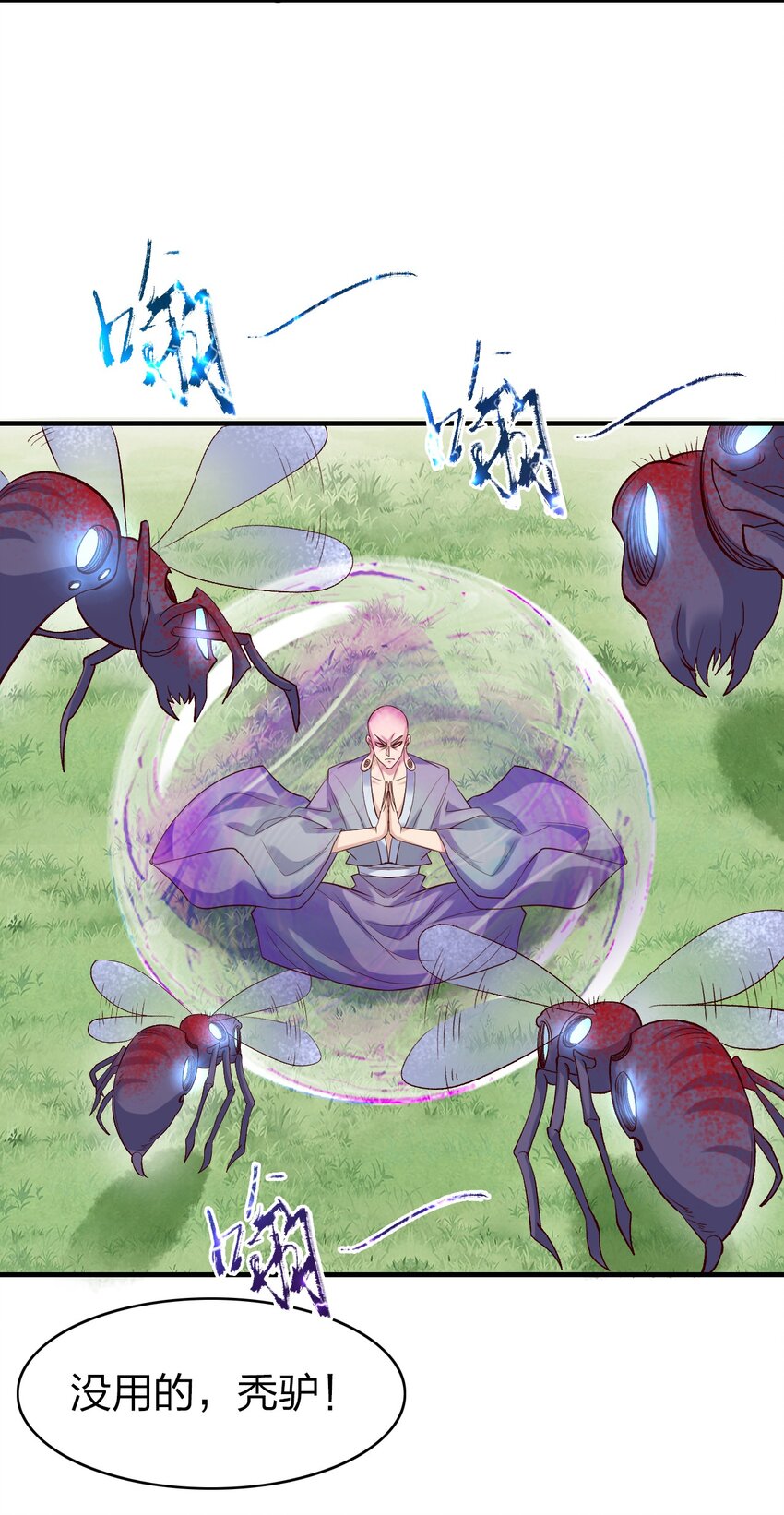 31 施主，收了神通吧！-第31话