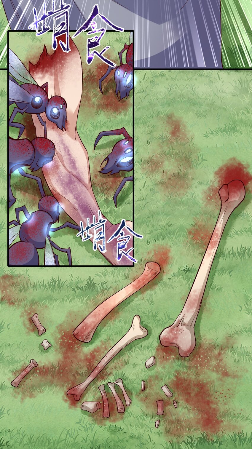 31 施主，收了神通吧！-第31话