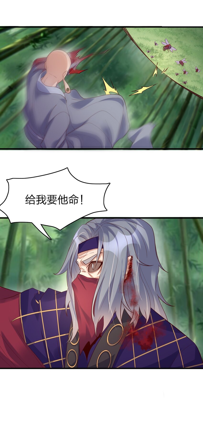 31 施主，收了神通吧！-第31话