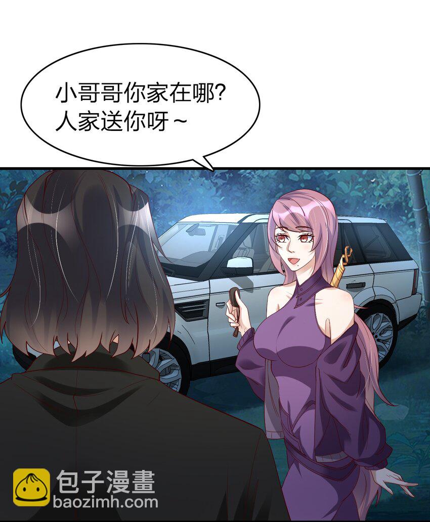 33 诅咒的追踪-第33话