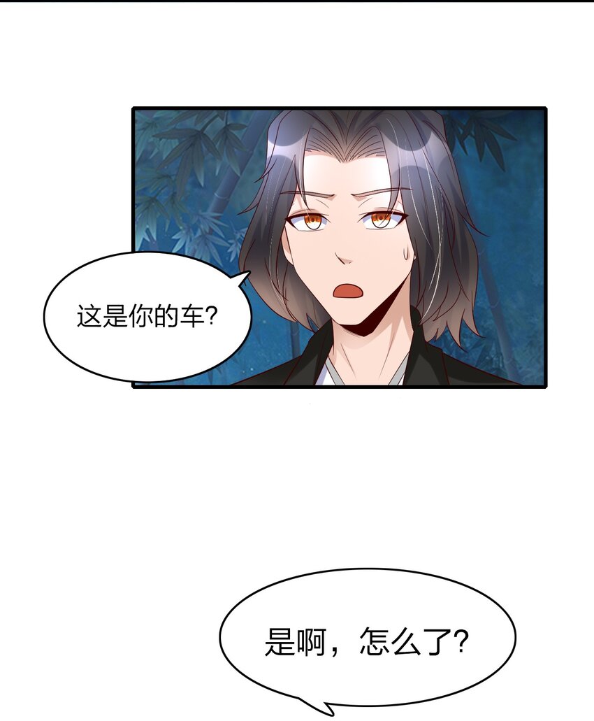 33 诅咒的追踪-第33话