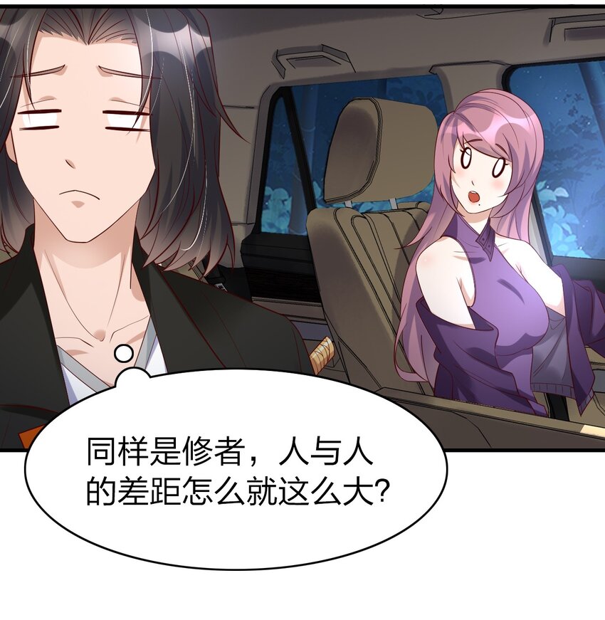 33 诅咒的追踪-第33话