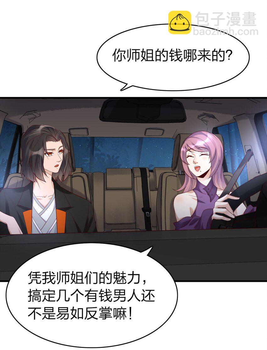 33 诅咒的追踪-第33话