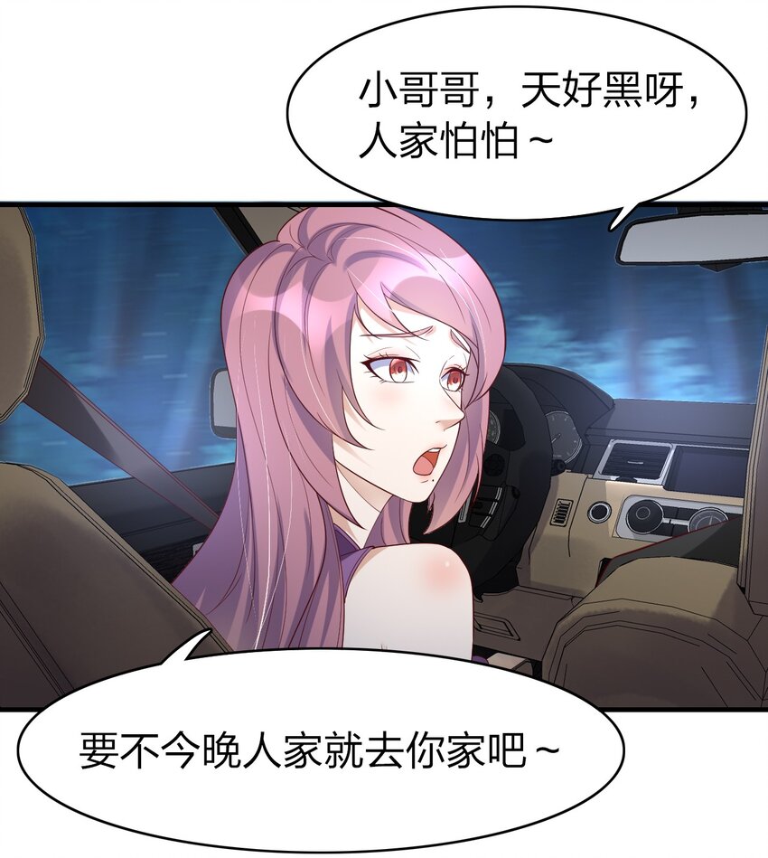 33 诅咒的追踪-第33话