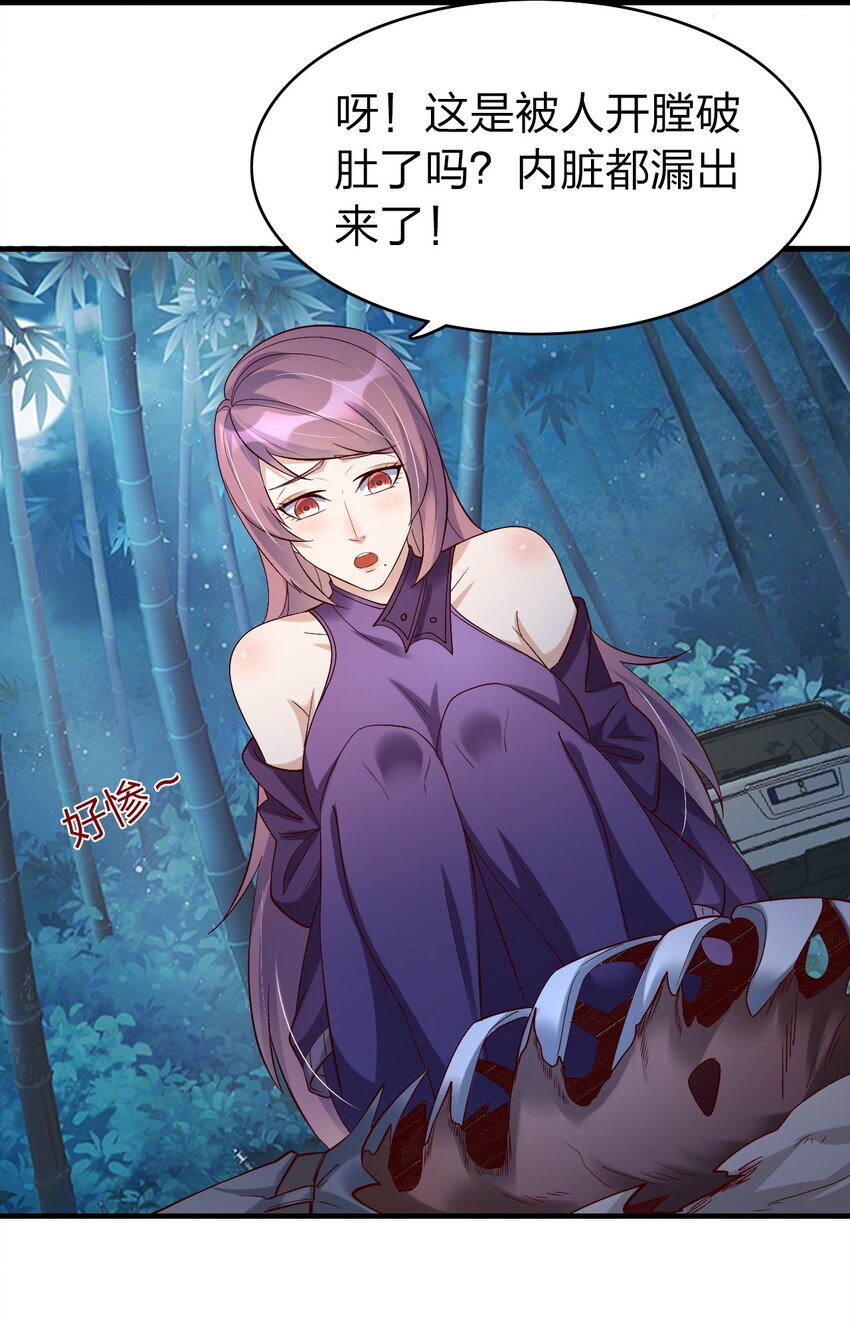 33 诅咒的追踪-第33话