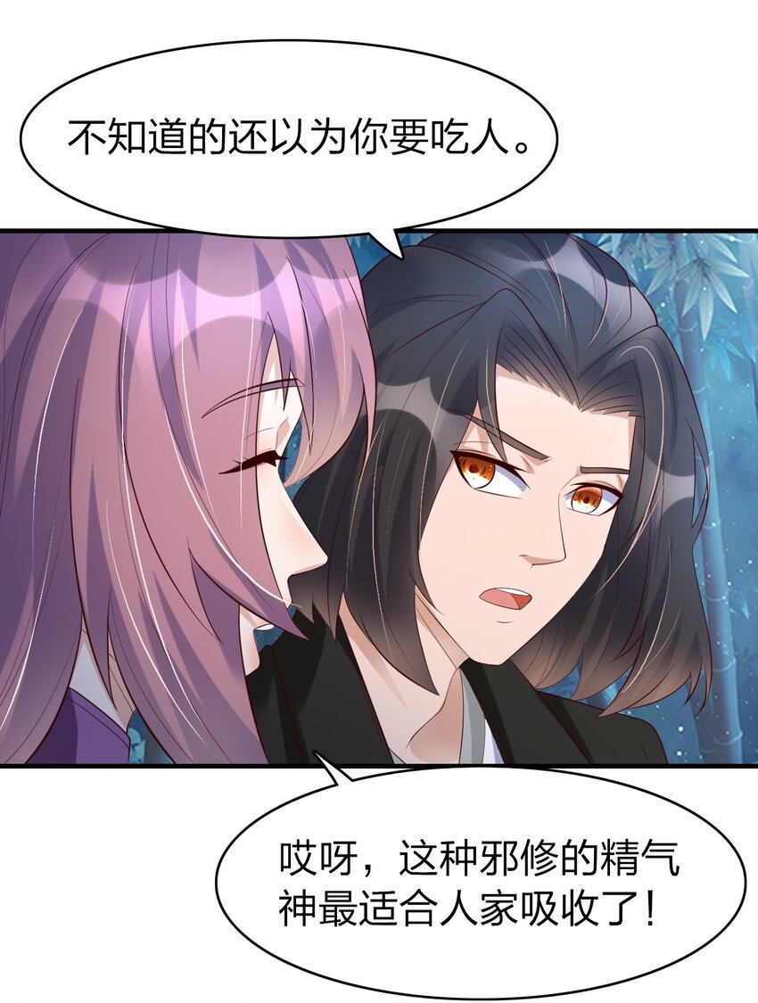 33 诅咒的追踪-第33话