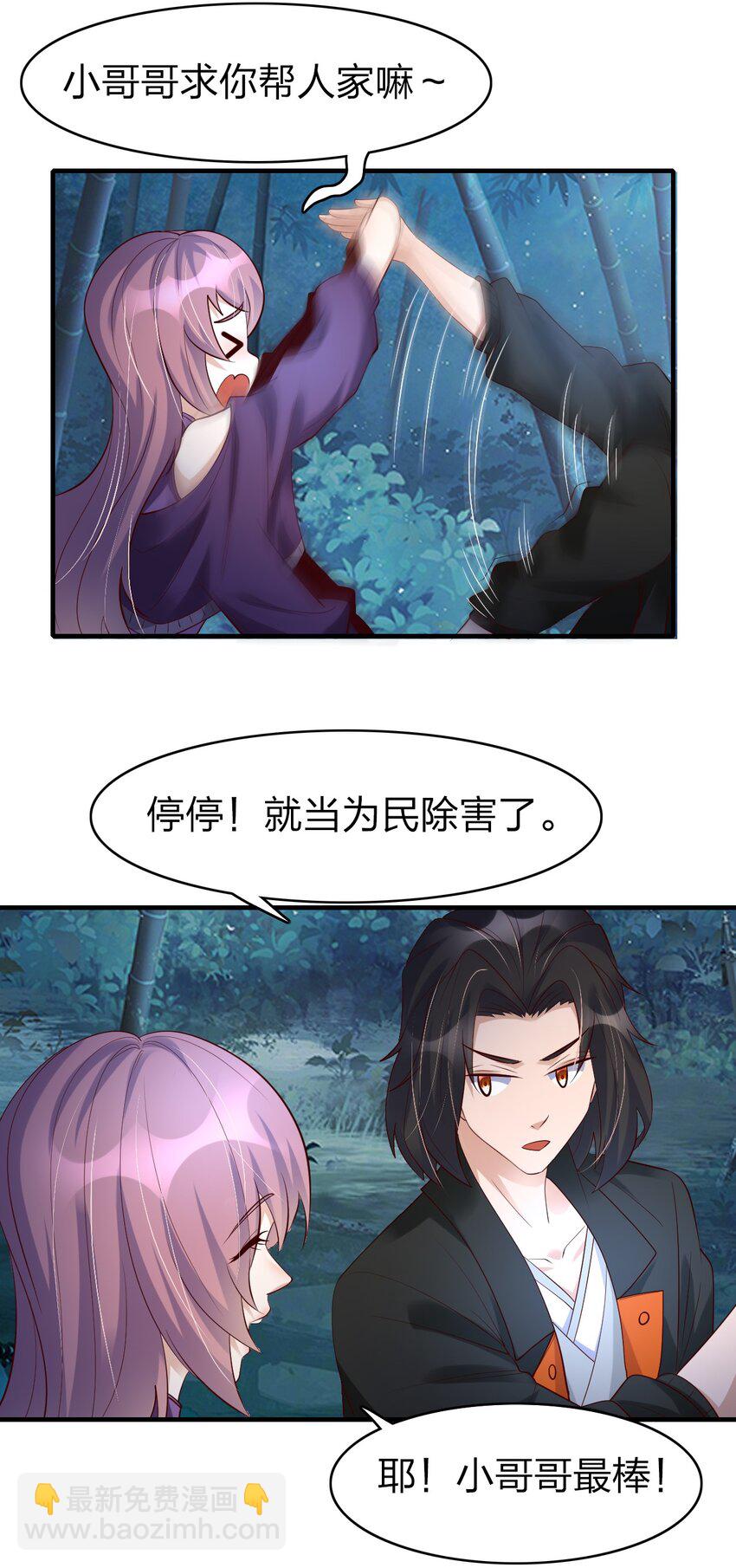 33 诅咒的追踪-第33话