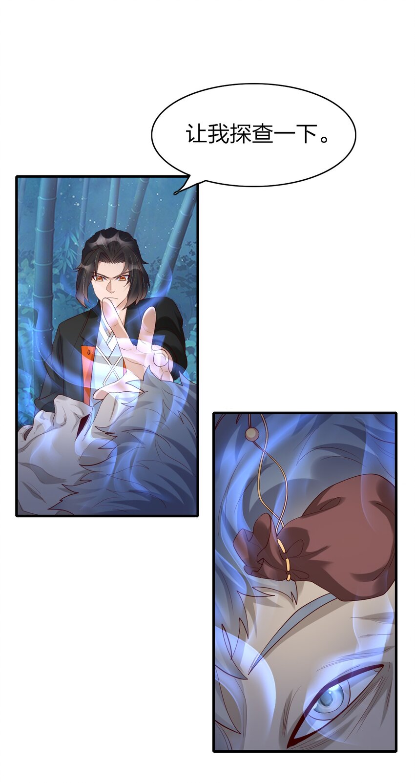 33 诅咒的追踪-第33话