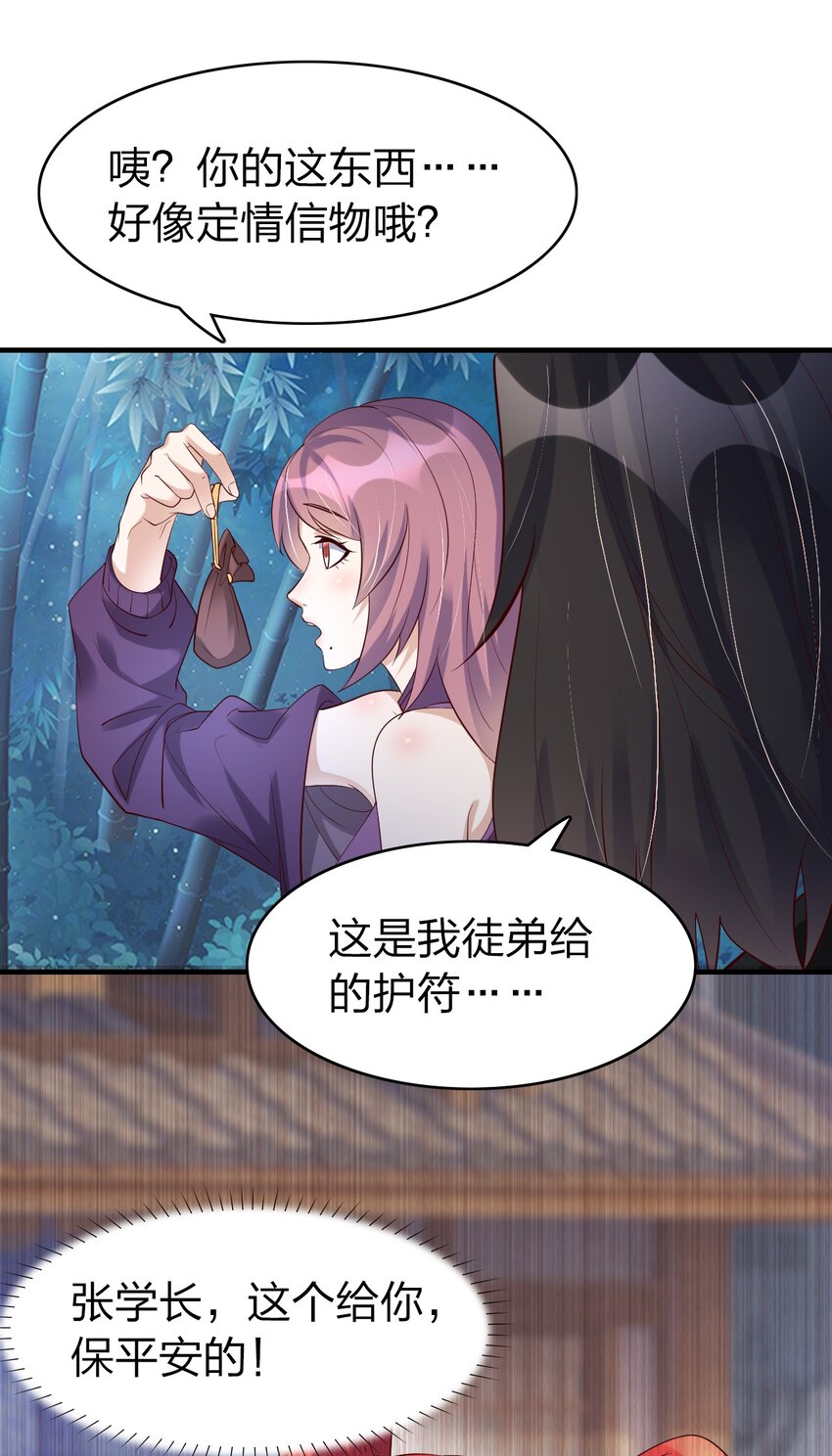 33 诅咒的追踪-第33话