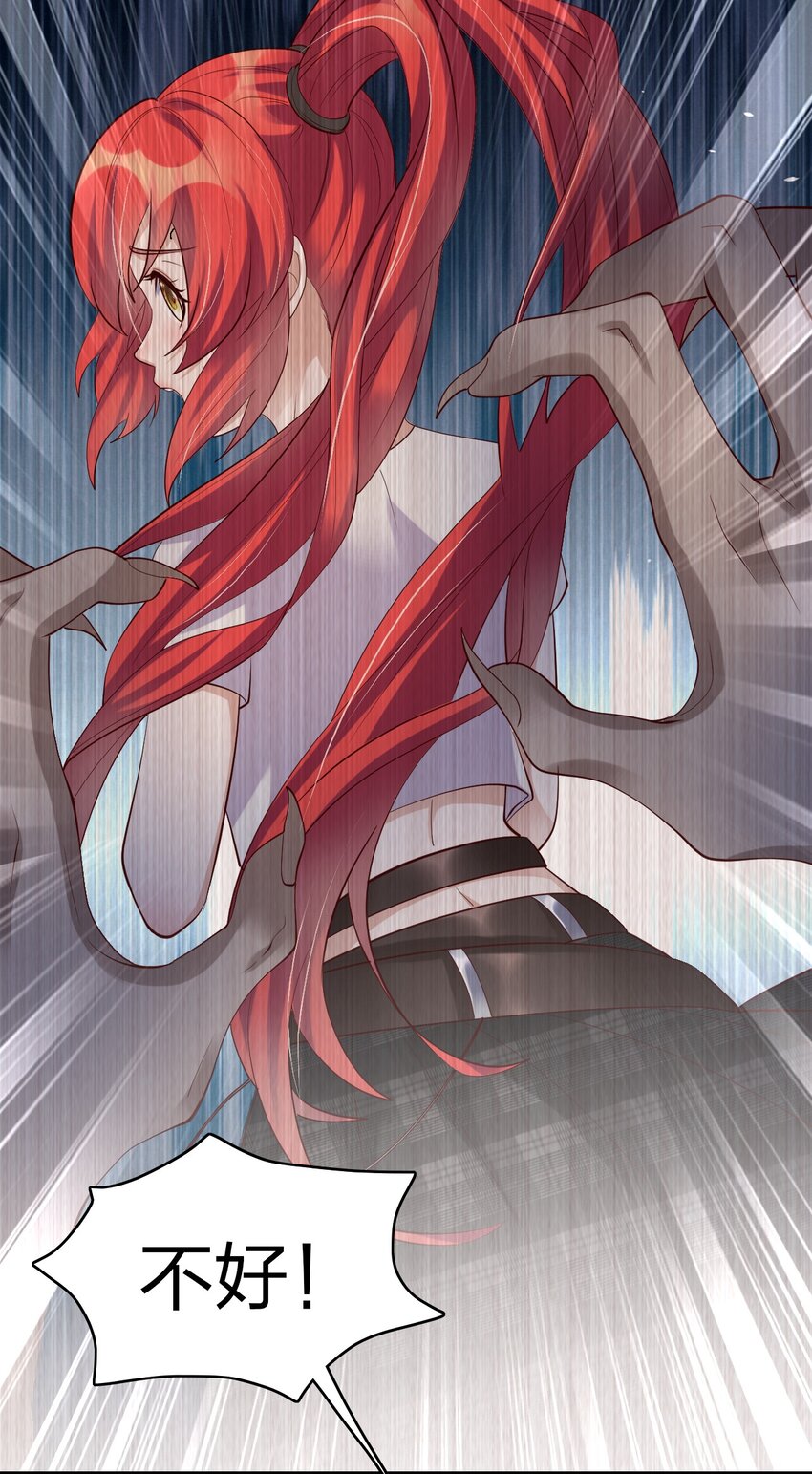 33 诅咒的追踪-第33话