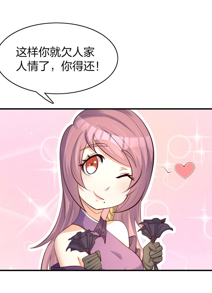 33 诅咒的追踪-第33话