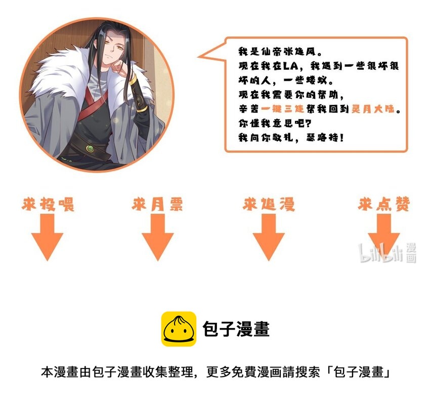 33 诅咒的追踪-第33话