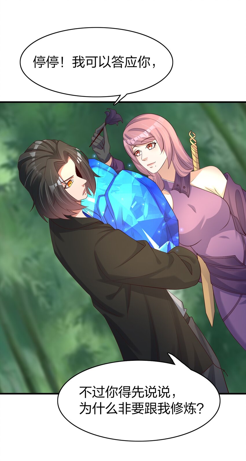 33 诅咒的追踪-第33话