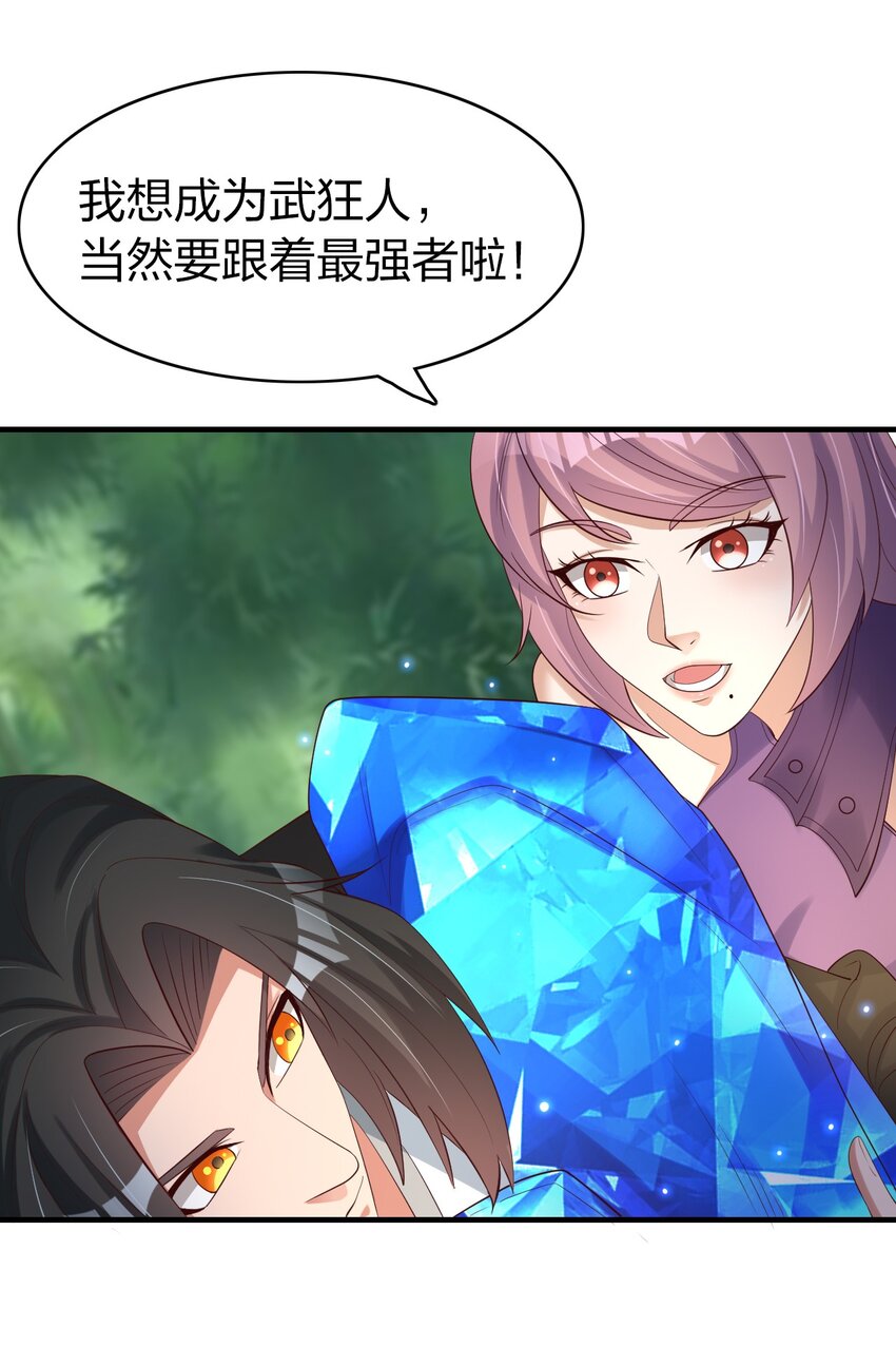 33 诅咒的追踪-第33话