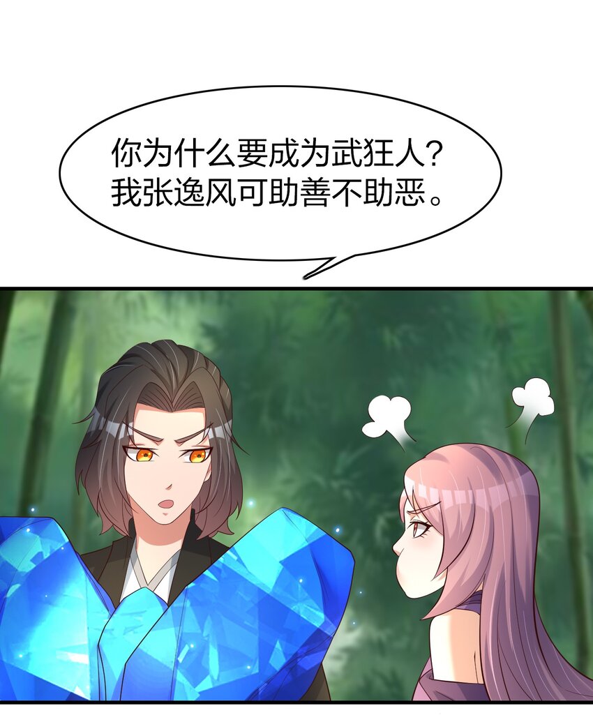 33 诅咒的追踪-第33话