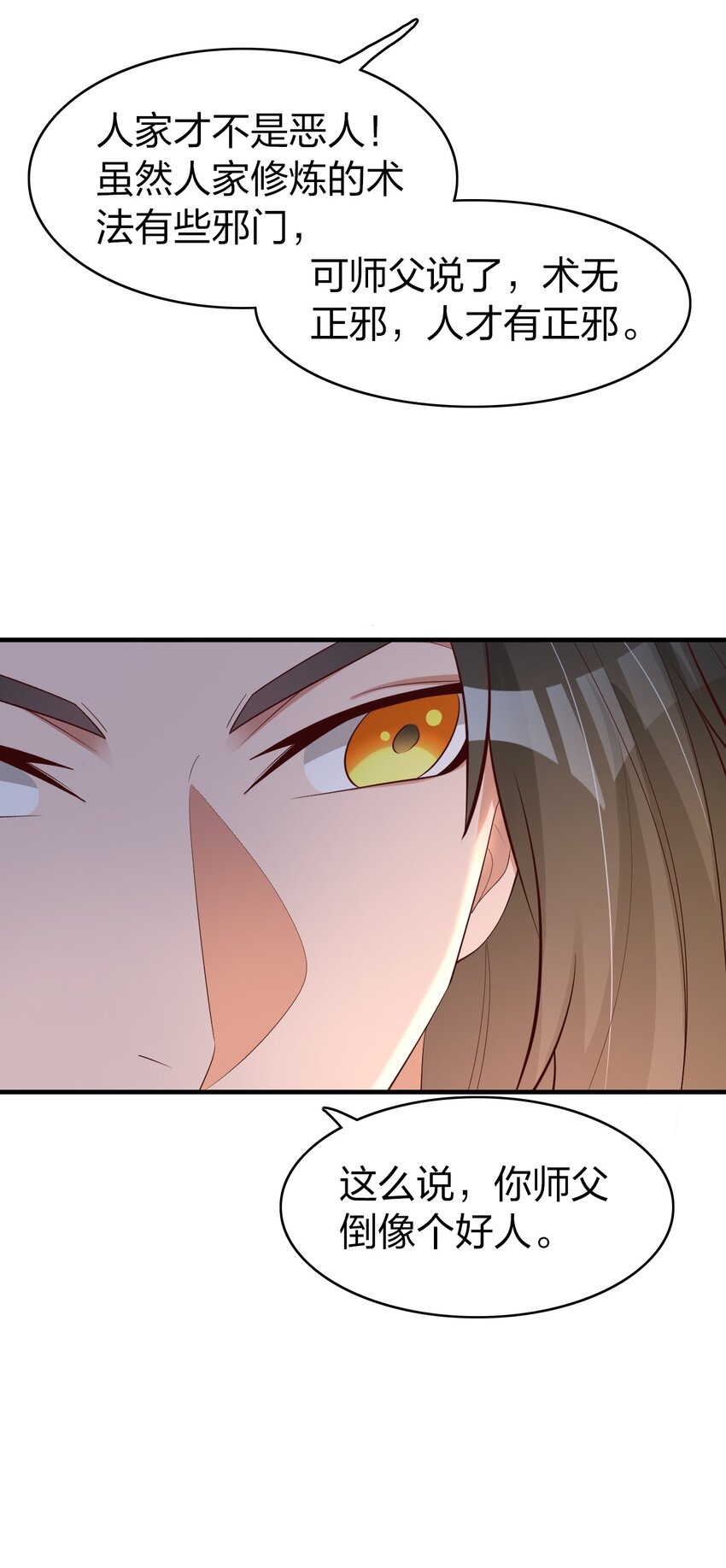 33 诅咒的追踪-第33话