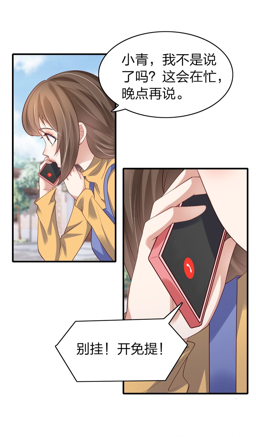 我不做仙帝好多年 - 37 寄人籬下的妹妹 - 4
