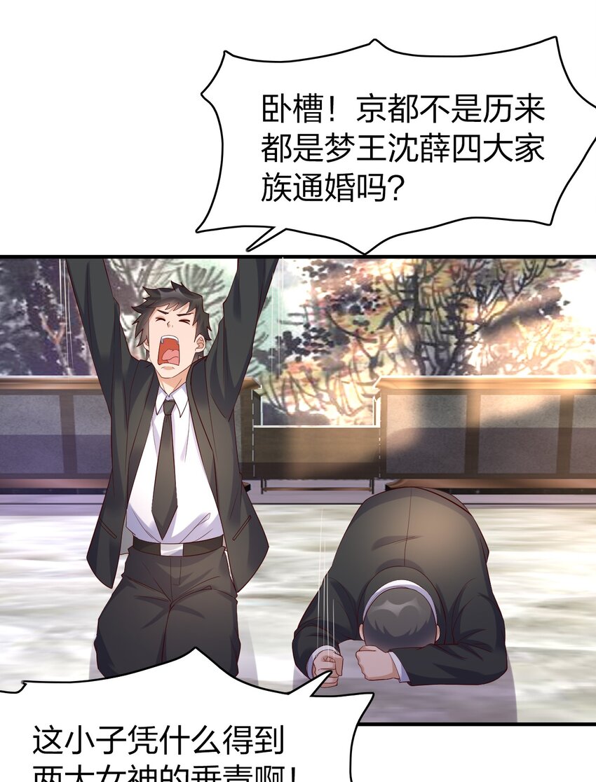 39 梦霓裳-第39话