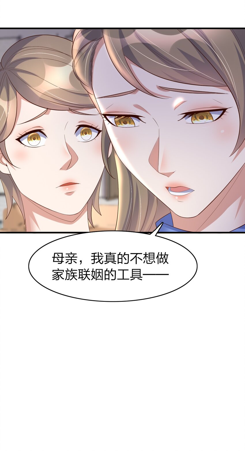 39 梦霓裳-第39话