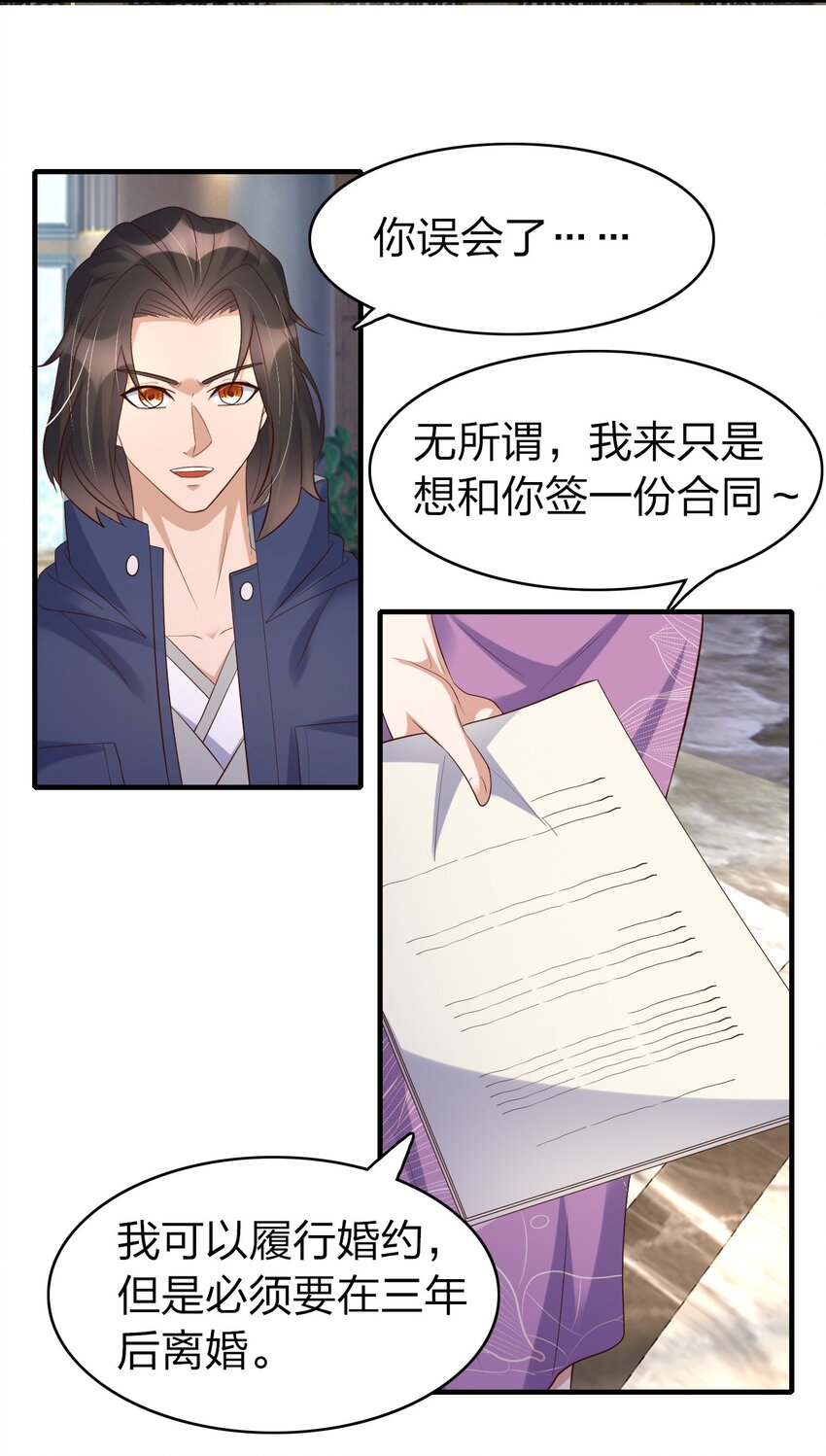 39 梦霓裳-第39话