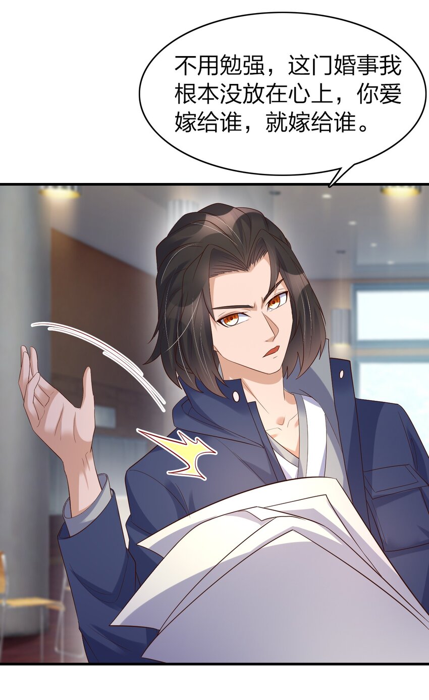 39 梦霓裳-第39话