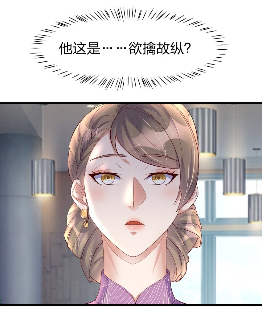 39 梦霓裳-第39话