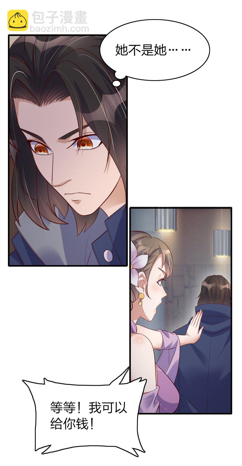 39 梦霓裳-第39话