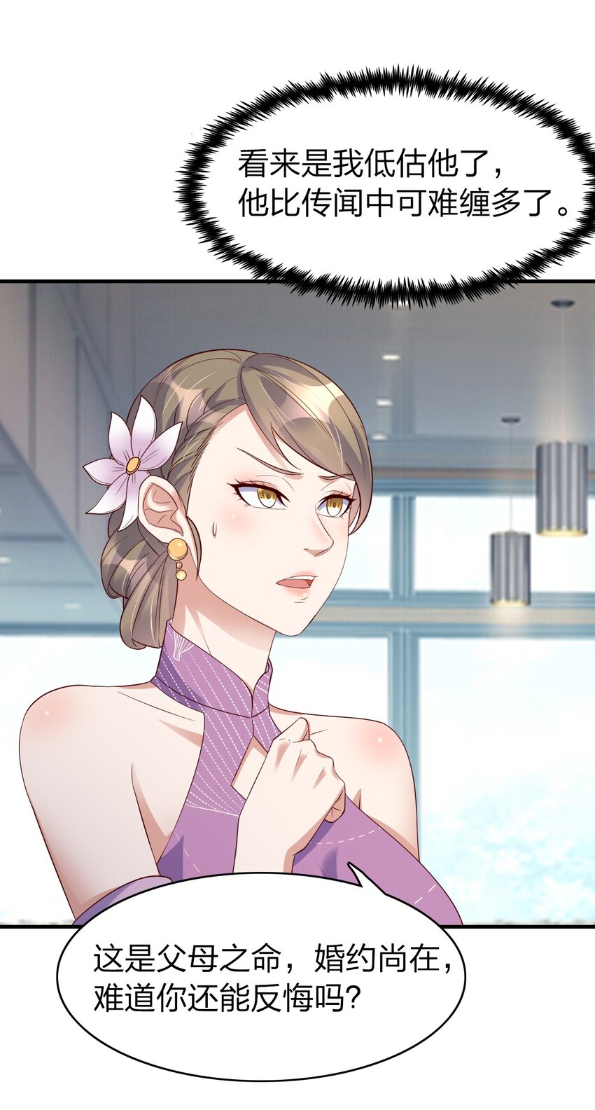 39 梦霓裳-第39话