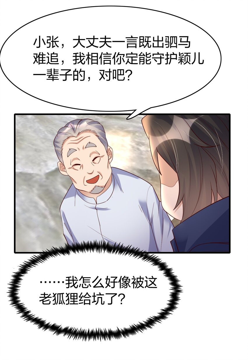 39 梦霓裳-第39话