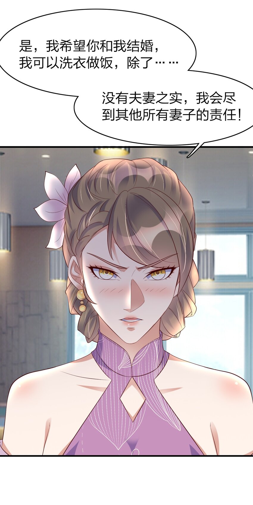 39 梦霓裳-第39话