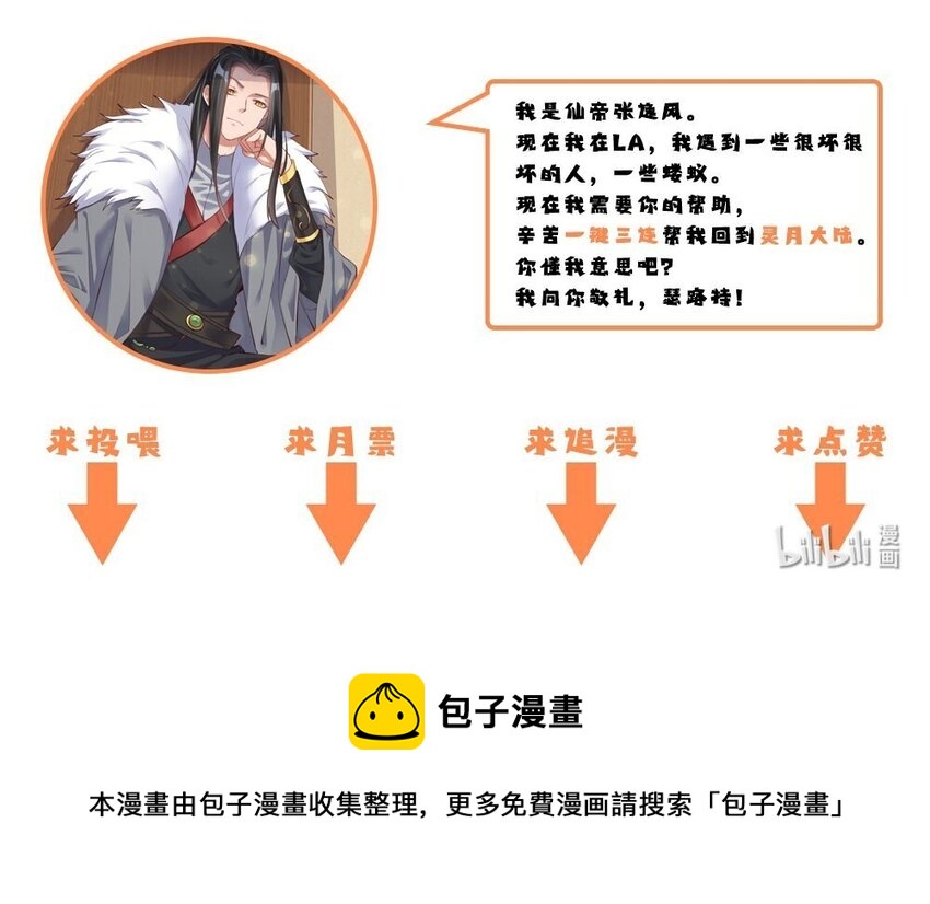 39 梦霓裳-第39话