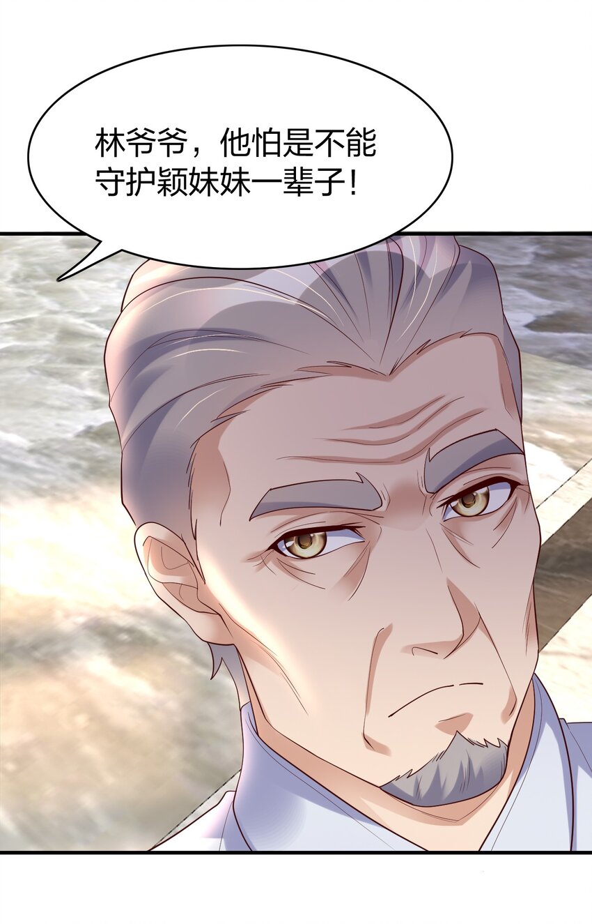 39 梦霓裳-第39话