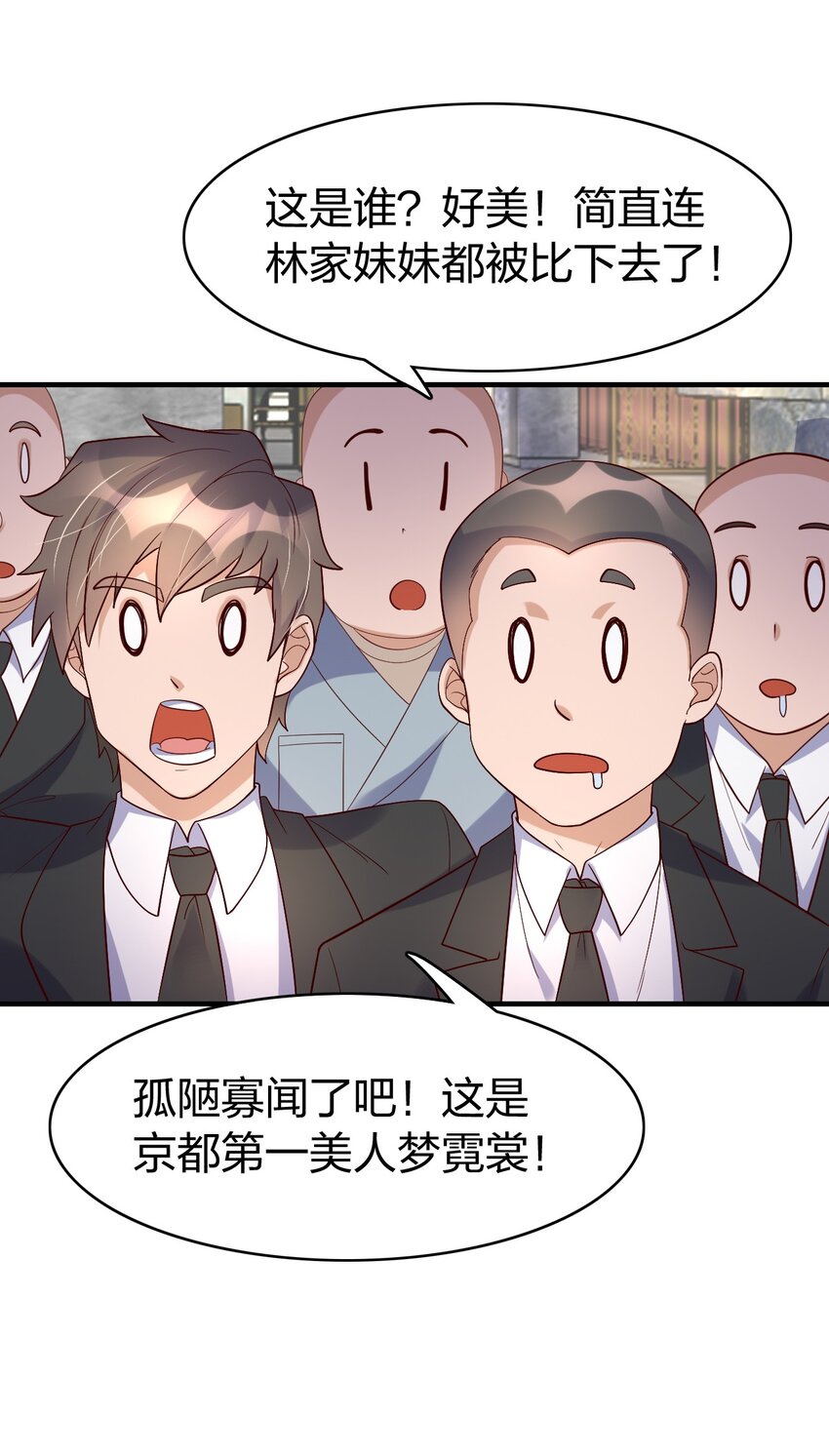 39 梦霓裳-第39话