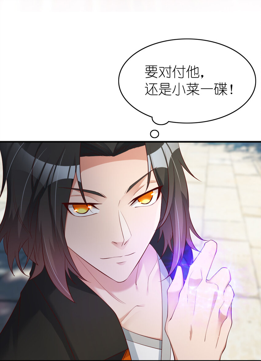 005 断你命门(1/2)-第5话