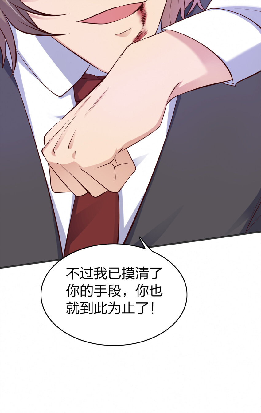 005 断你命门(1/2)-第5话