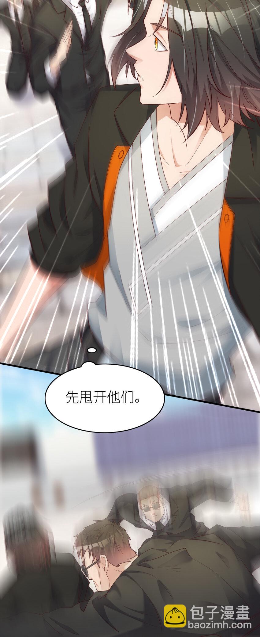 005 断你命门(1/2)-第5话