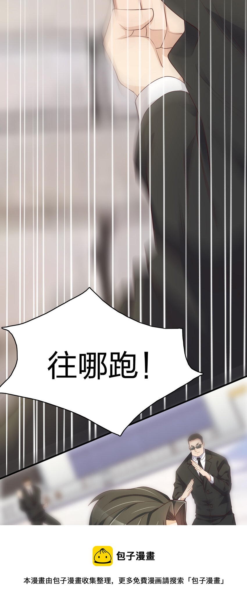 005 断你命门(1/2)-第5话