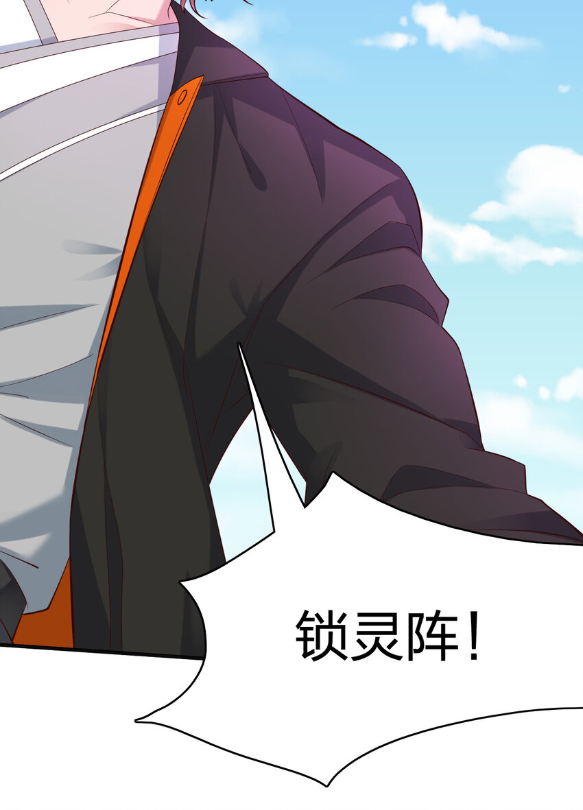 005 断你命门(1/2)-第5话