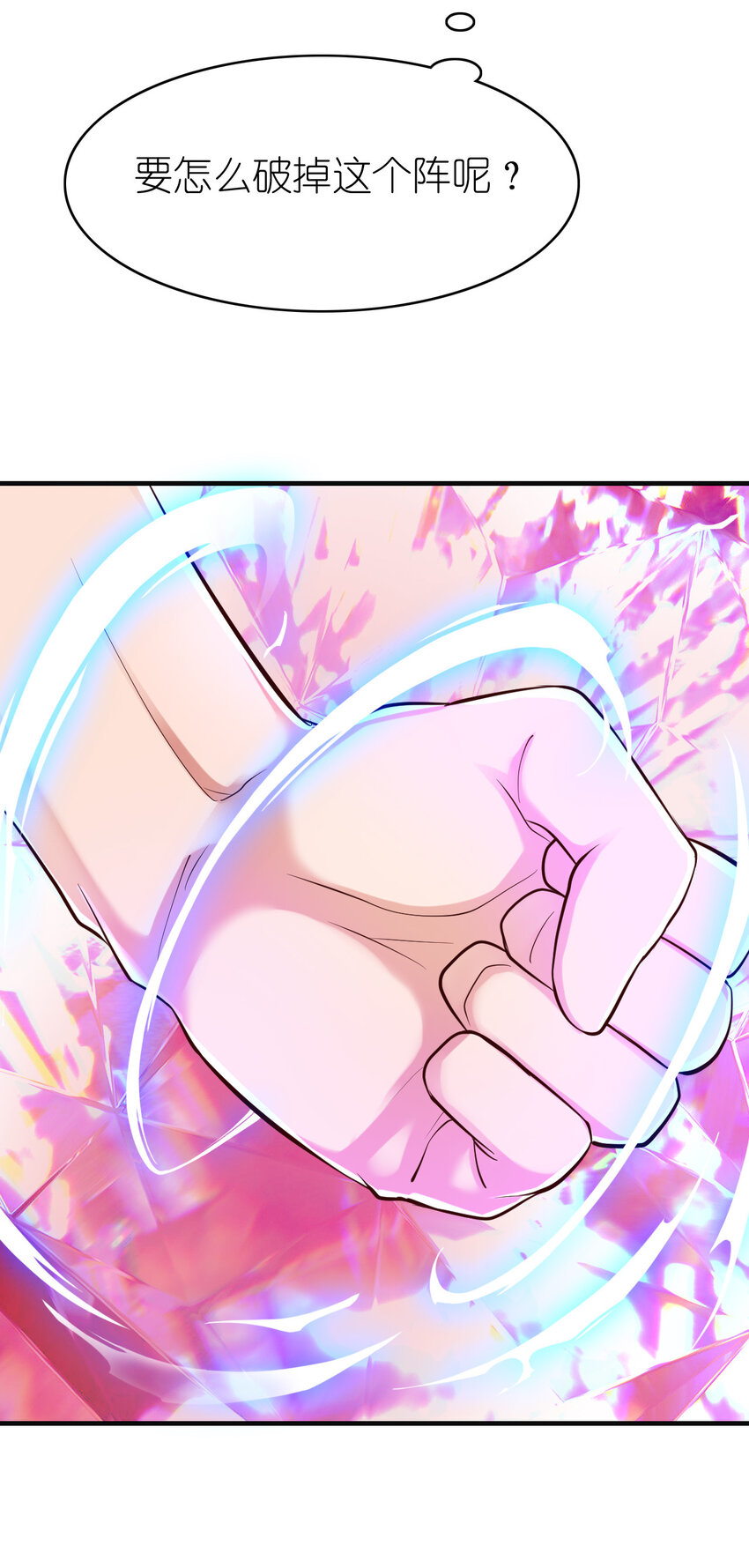 005 断你命门(1/2)-第5话