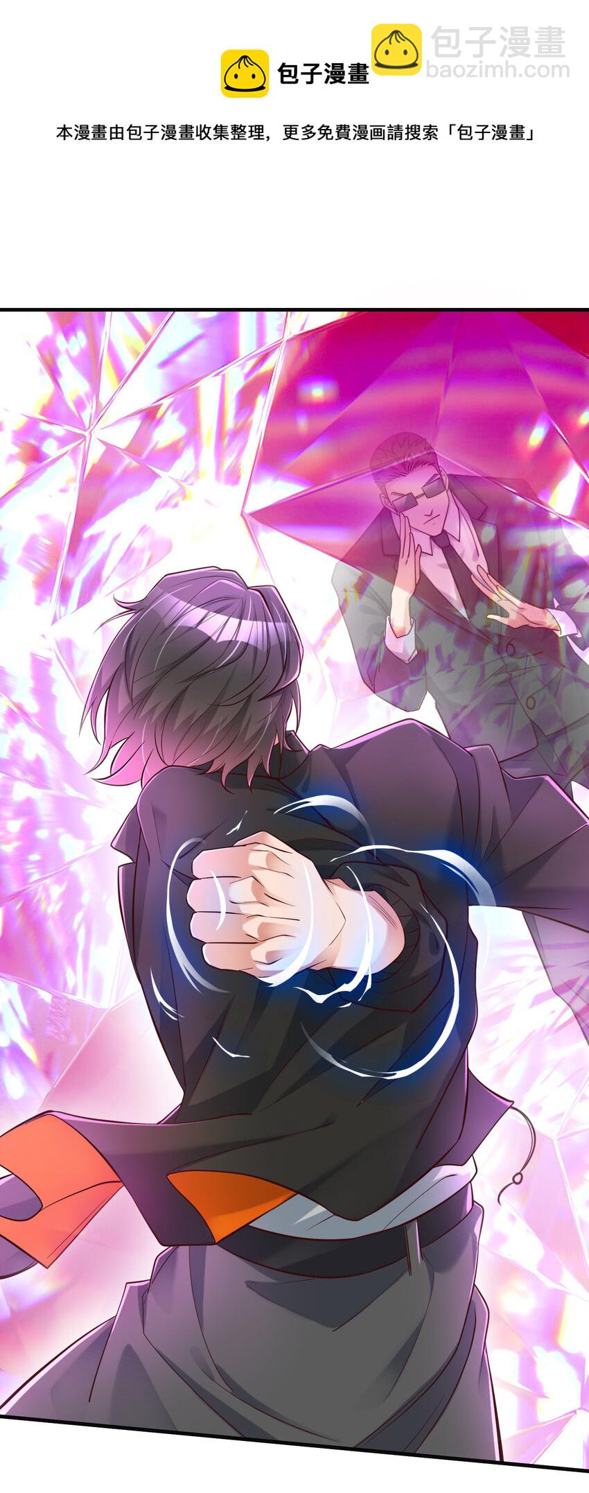 005 断你命门(1/2)-第5话