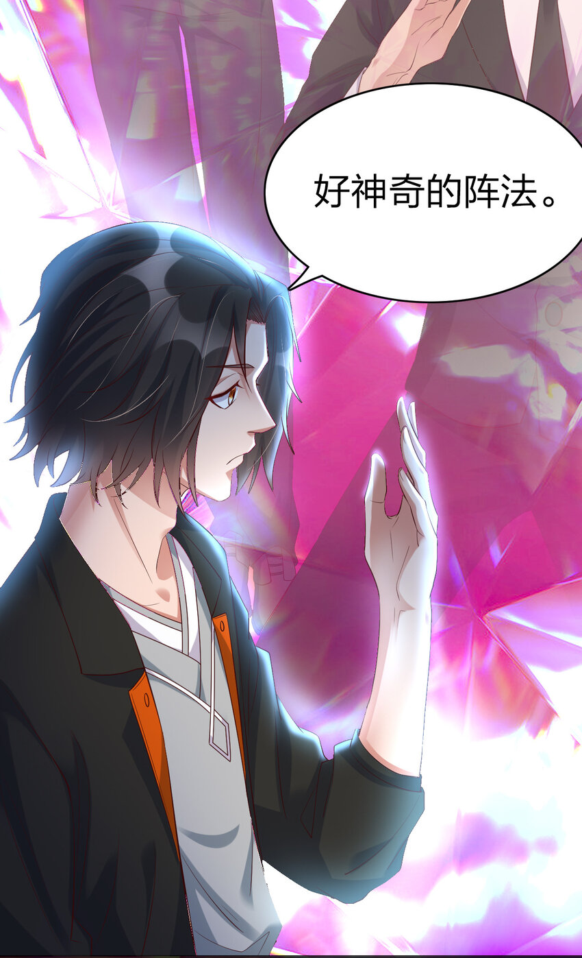 005 断你命门(1/2)-第5话