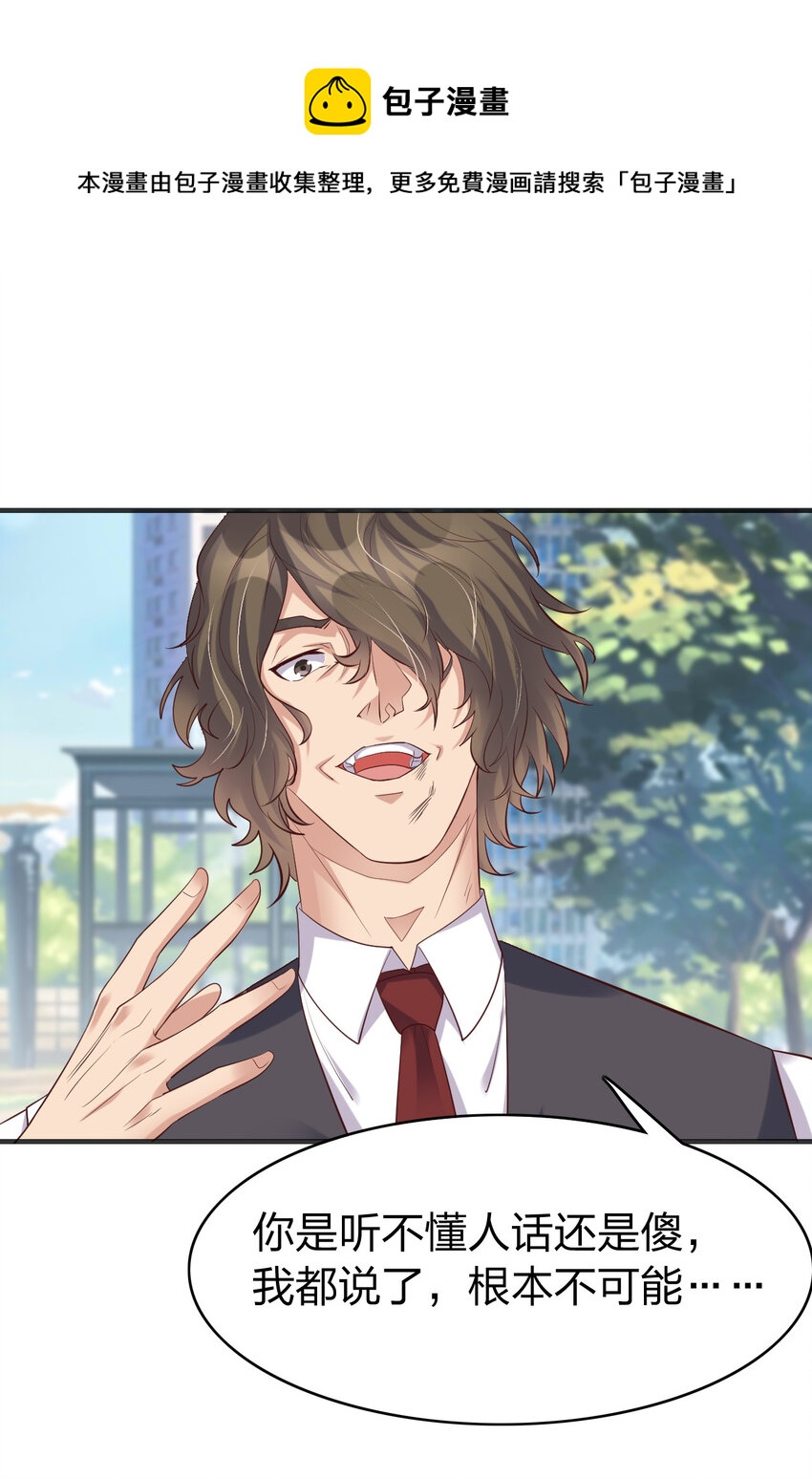 005 断你命门(1/2)-第5话